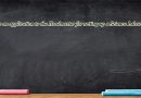 Write an application to the Headmaster for setting up a Science Laboratory