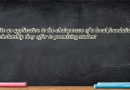 Write an application to the chairperson of a local foundation for a scholarship they offer to promising student