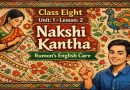 Unit: 1; Lesson: 2; Nakshi kantha