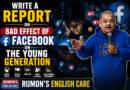 Write a report on Bad Effect of Facebook on The Young Generation